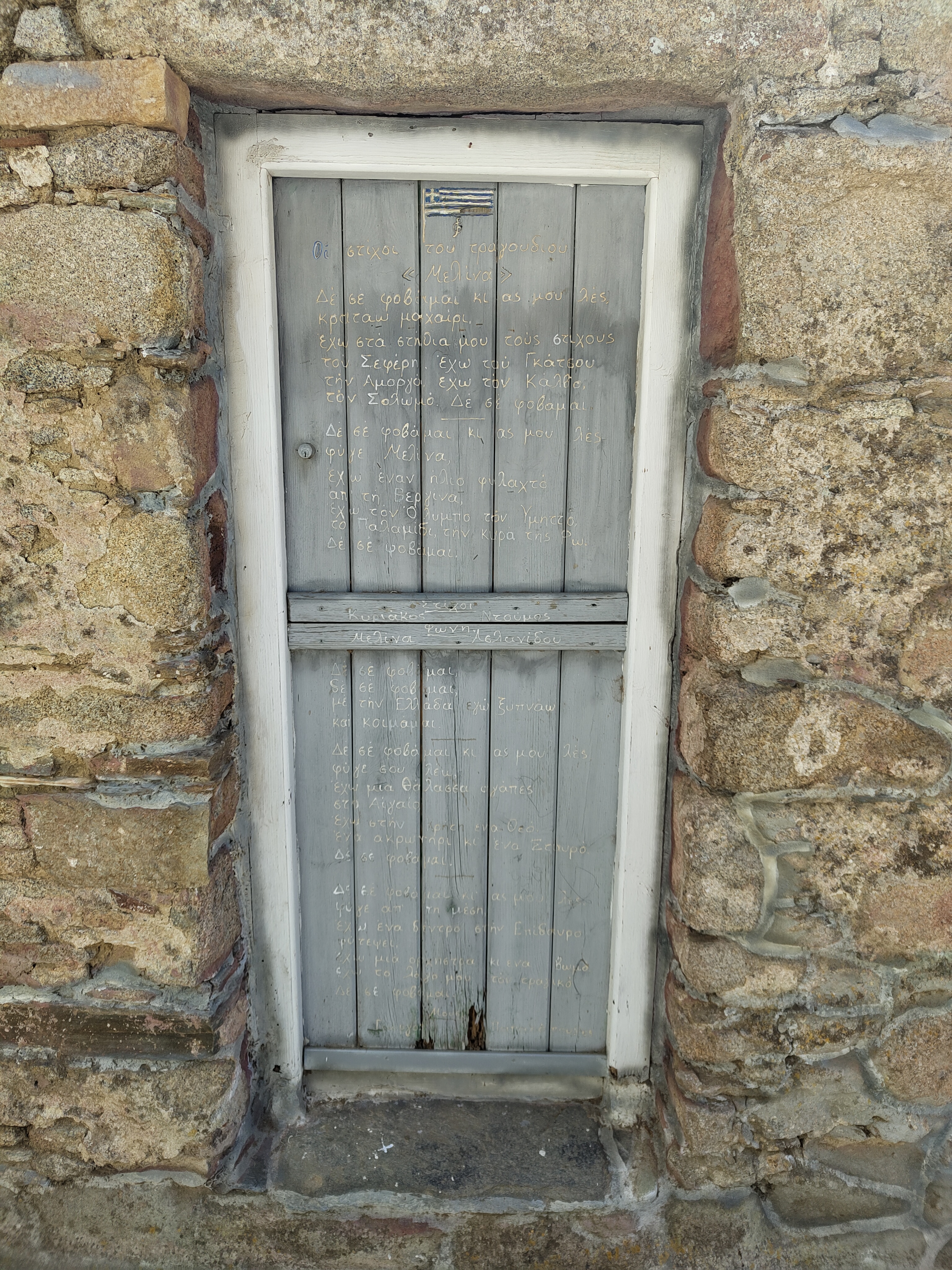 A door in Tinos