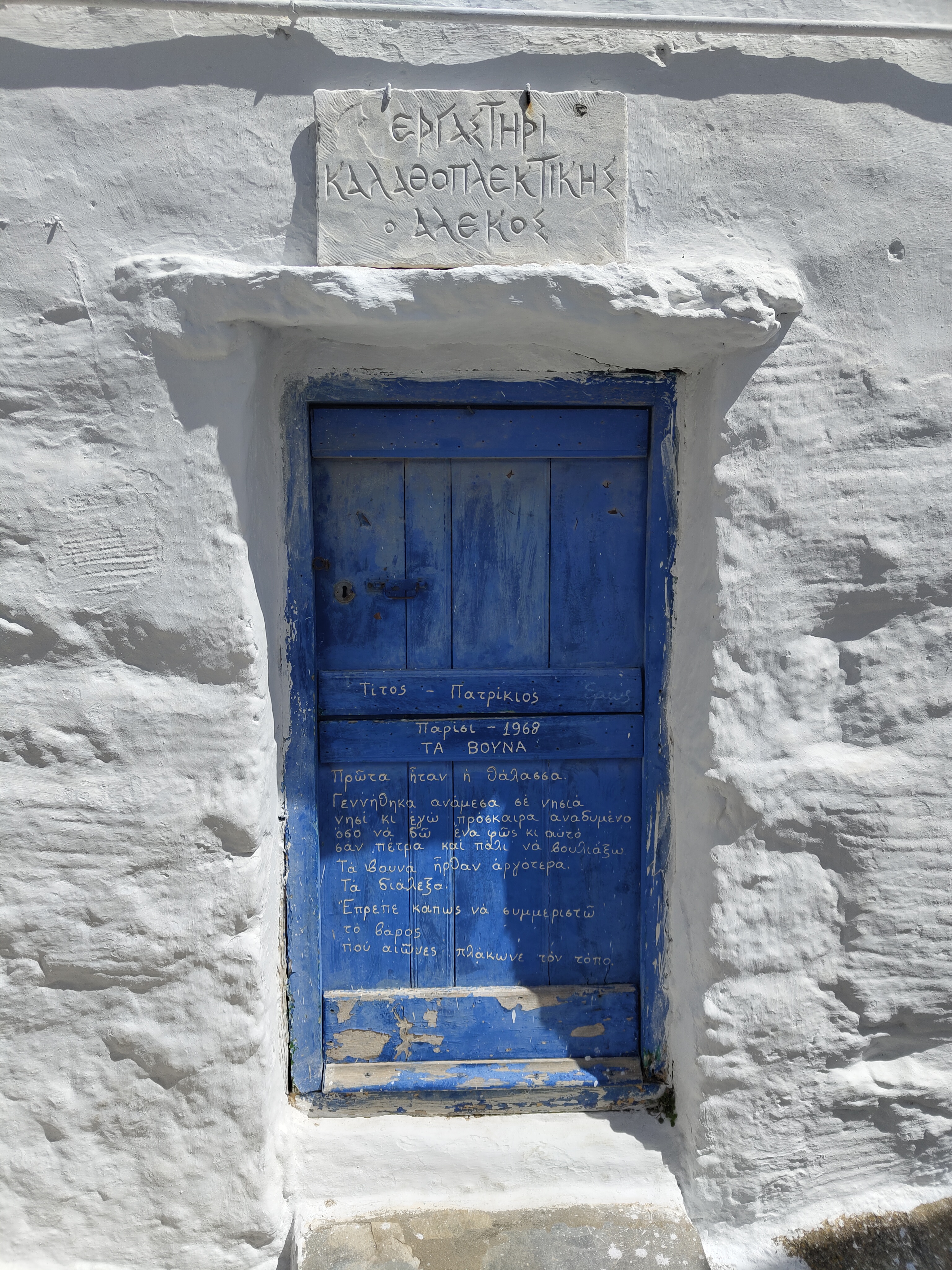 A door in Tinos